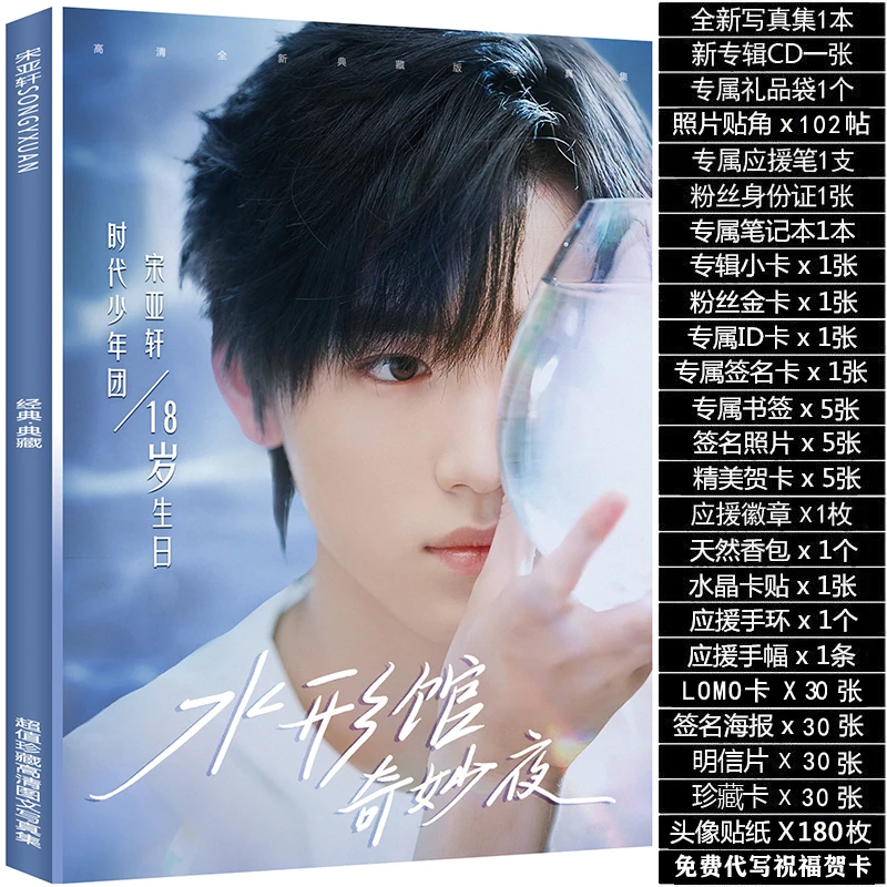 Tnt Keer Jeugd League Yan Haoxiang, Hij Junlin, Ding Chengxin, lied Yaxuan Persoonlijke Foto Poster Sticker Postkaart Stand-Up Gift