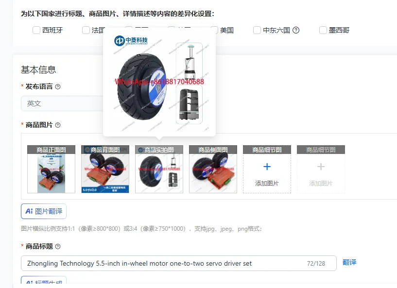 

Комплект сервоприводов Zhongling Technology 5,5 дюйма для двух моторов в одном колесе