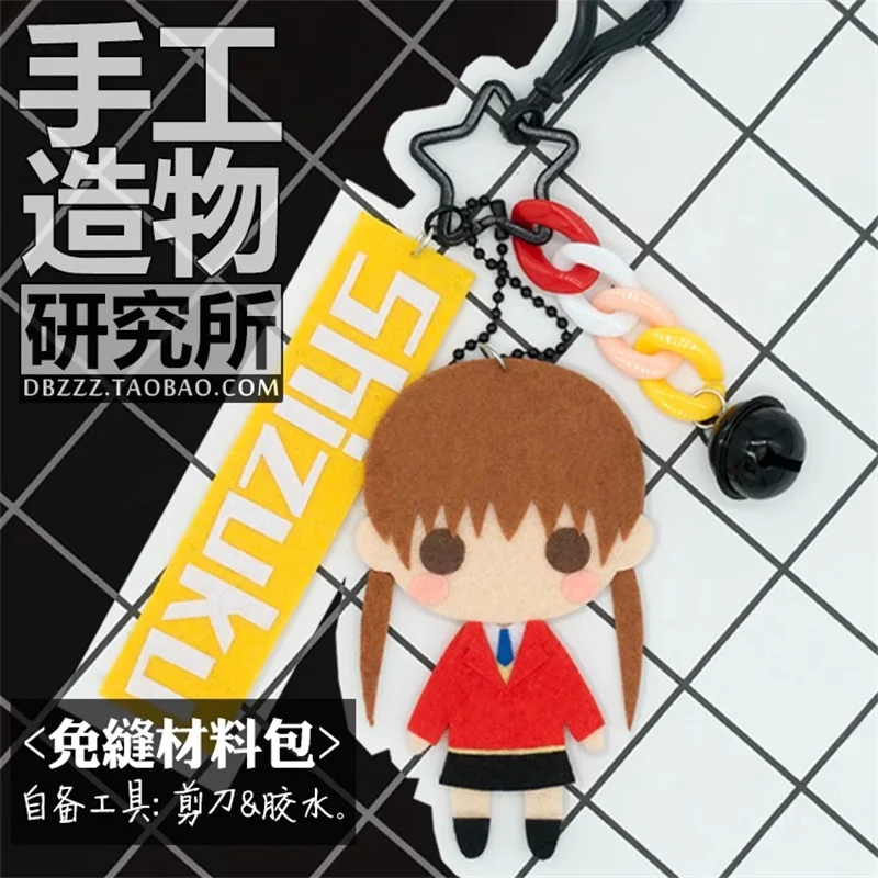 Anime Tonari no Kaibutsu-kun Yoshida Haru Mizutani Shizuku DIY Handmade Pendant Material Package Cosplay Without Sewing Keychain