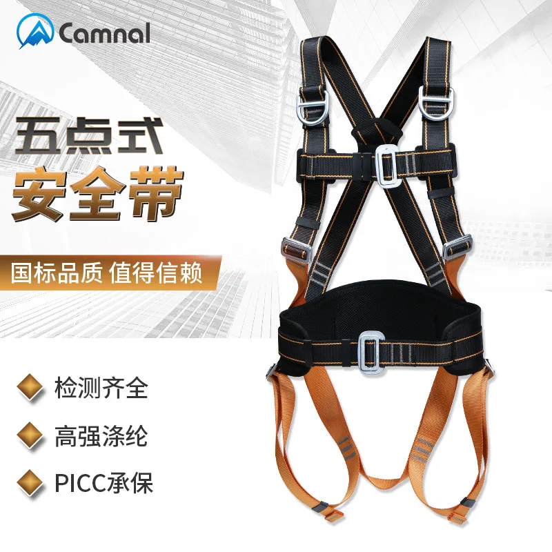 P461 Multiple Style Outdoor Anti-Fall High-Altitude Work Safety Rope Set, Double Hook, Wear-Resistant, Five-Point Safety Belt