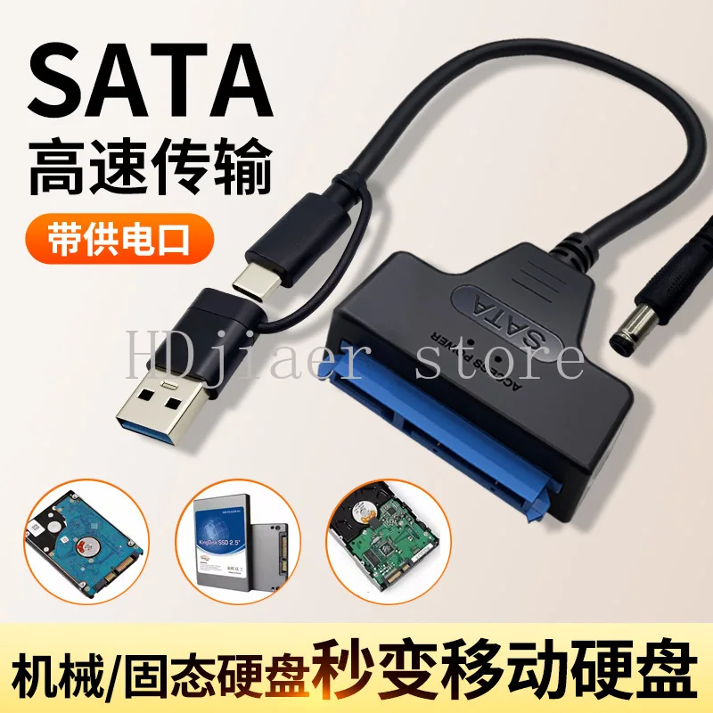 

SATA to USB3.0 & Type-C 2-in-1 Adapter Cable - for HDD/SSD, Compatible with Apple/Huawei Laptops & Desktops