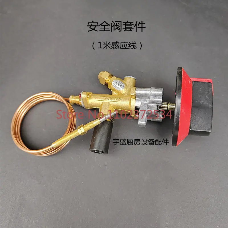 

Stir frying furnace gas valve induction line, sudden fire stove, flameout protection, safety control handle of the pot stove