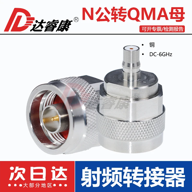 

N-round QMA female adapter 18GHZ test head N-QMA-JK RF test head high quality