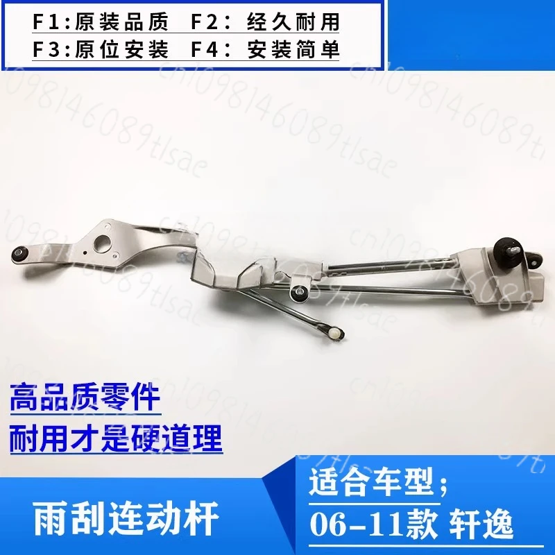 

Suitable for Nissan 06-12 Classic Xuan Yi Wiper Linkage Lever, Old Xuan Yi Linkage Lever, Push Lever, Wiper Lever