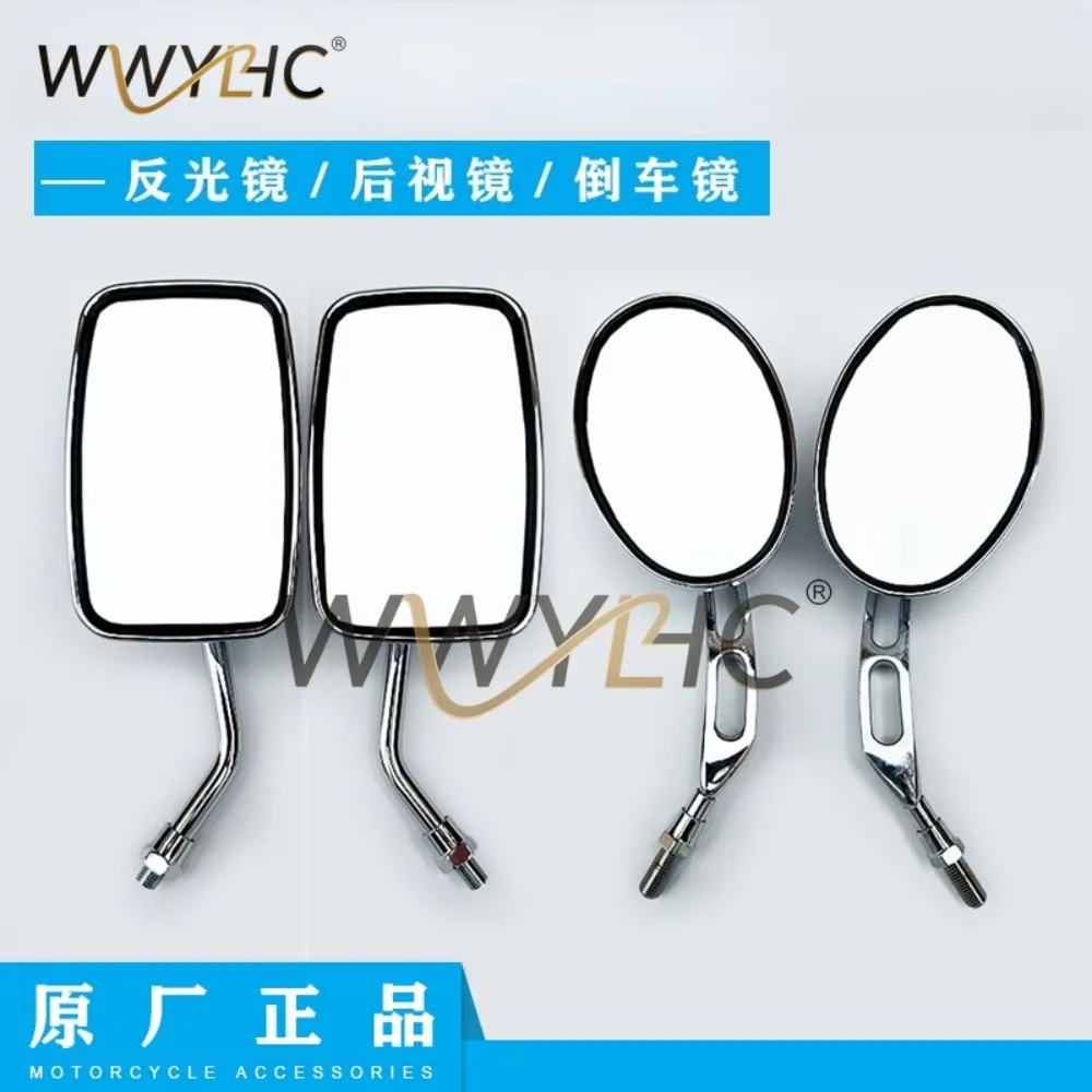 Motorcycle QJ150-3A/3B/18F/18R/250-3 Rearview Mirror, Reflective Rearview Mirror
