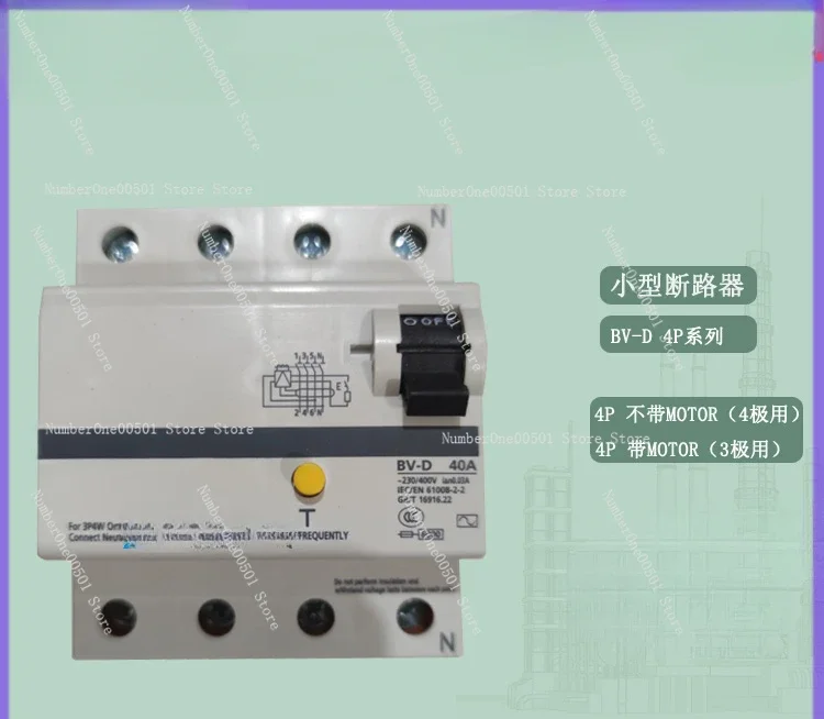 Leakage protector, circuit breaker BV-D 4P 25A 40A 63A 30MA/MOTOR