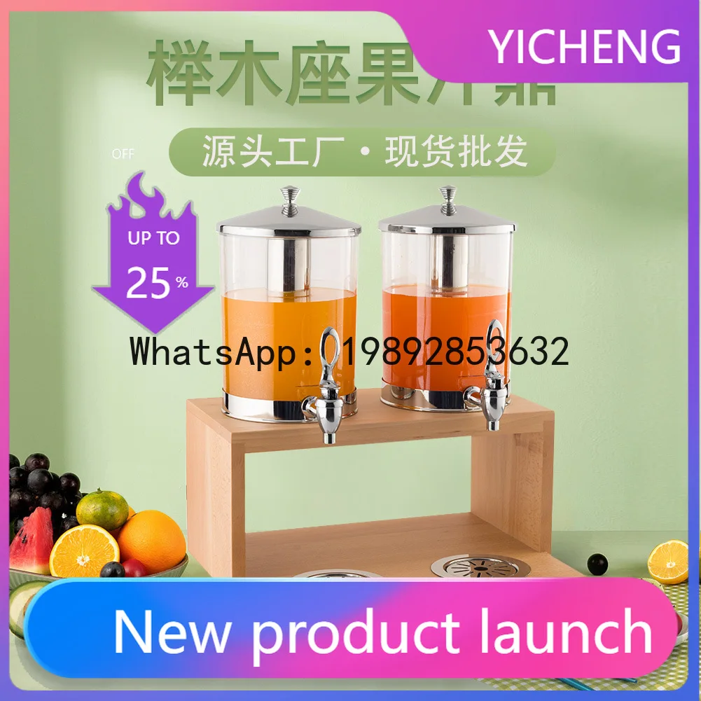 

PYJ Beech Block Juice Ding Hotel Large Capacity Stainless Steel Single Head Double Head Commercial Barrel Beverage