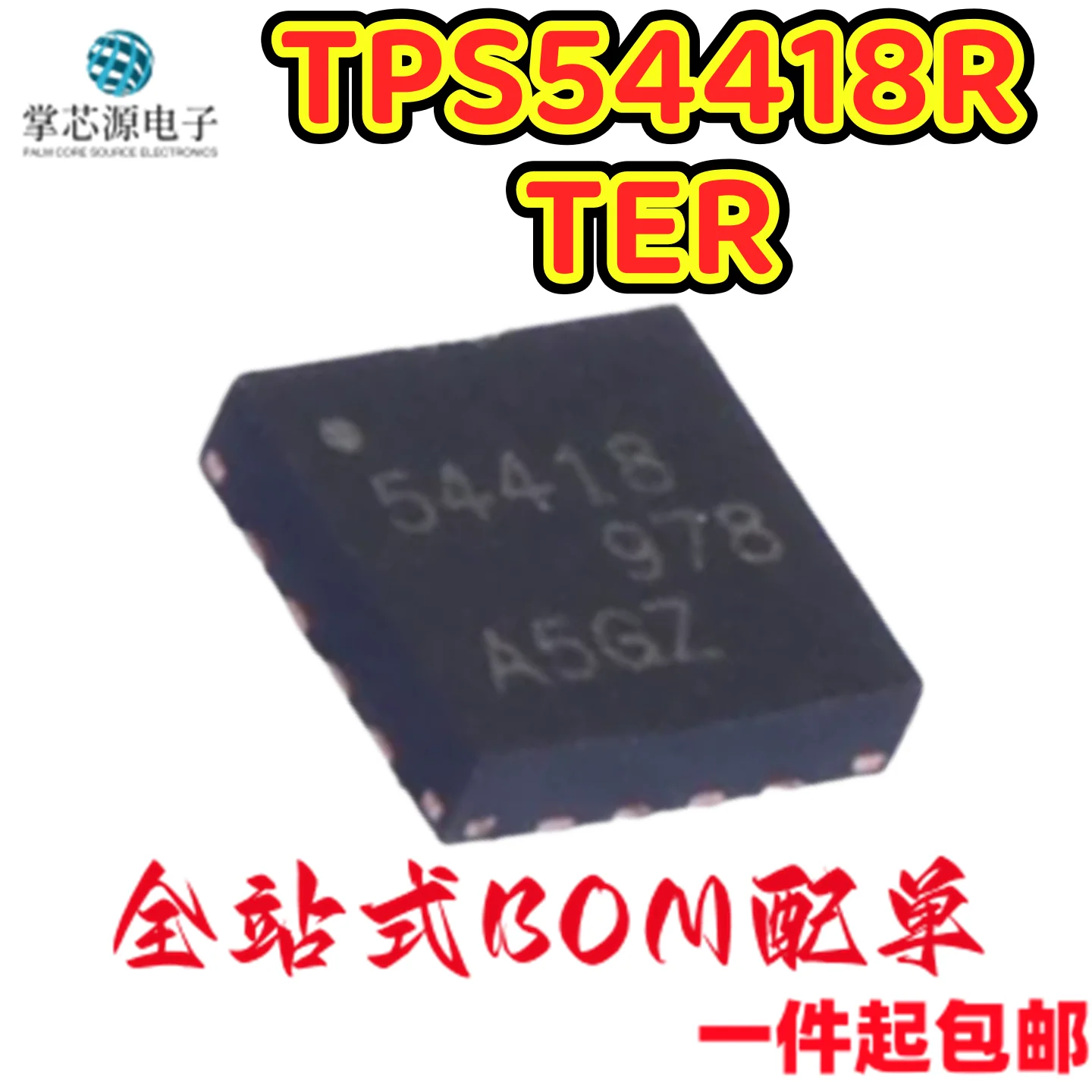 10PCS Brand new original TPS54418RTER WQFN-16-EP silk-screened 54418 DC-DC power chip IC