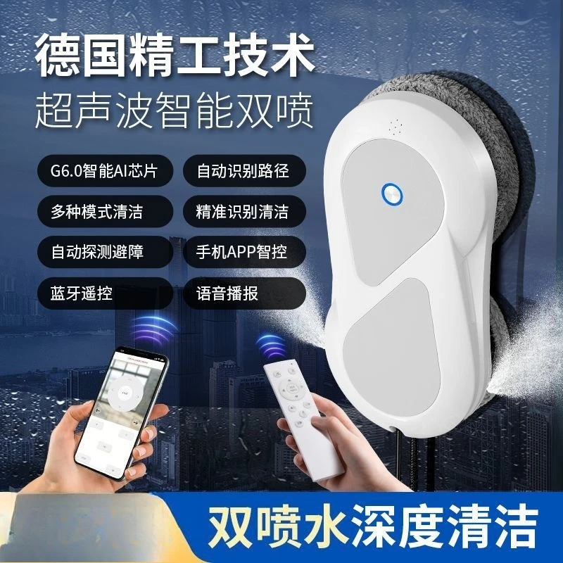 

Робот для мытья окон, высотная мойка, электрическая очистка окон, домашний пульт дистанционного управления