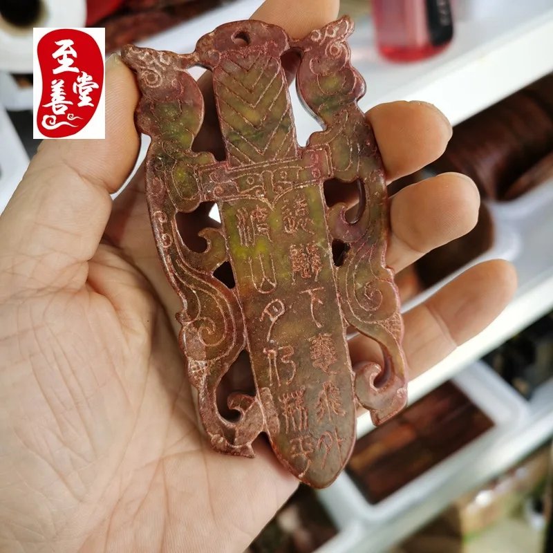 Antique-style decorative ornament, red-skinned Xiu jade double sword pendant