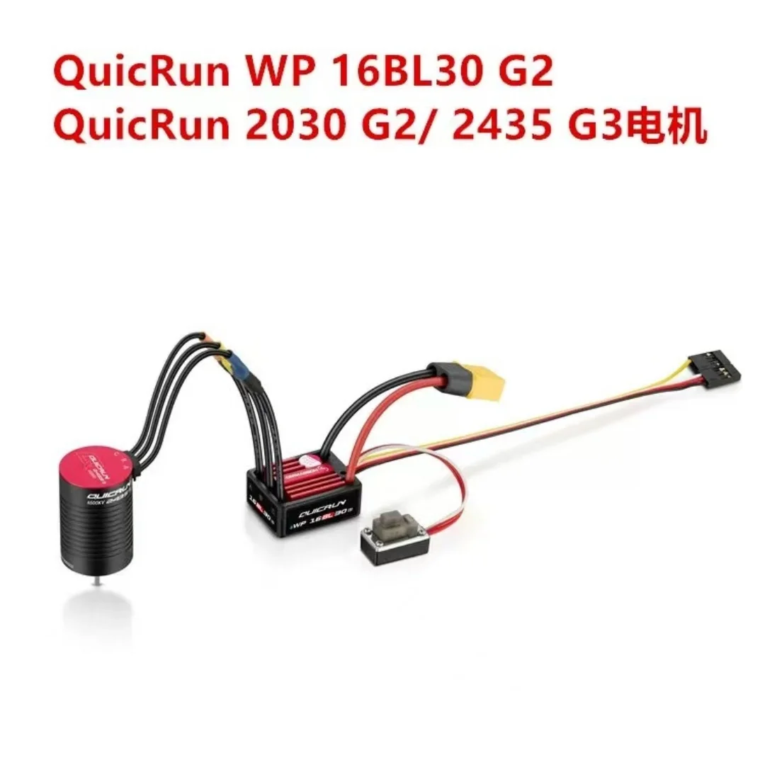 Фото Электродвигатель Hobbywing QuicRun WP 16BL30 G2 / 2030 G2 2435 G3