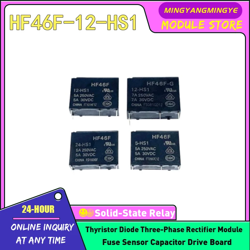 10PCS HF46F-24-HS1T HF46F-G-5-HS1T HF46F-G-12-HS1T HF46F-G-24-HS1T HF46FB-5-ZS3 HF46FB-24-ZS3 RELAY IN STOCK NEW