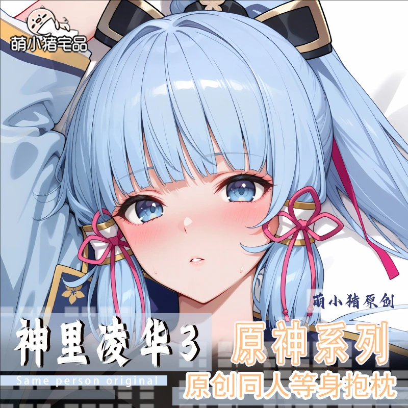 

Genshin Impact Kamisato Ayaka Anime Game Dakimakura Hing Body PillowCase Cushion Otaku Bed Linings Xmas