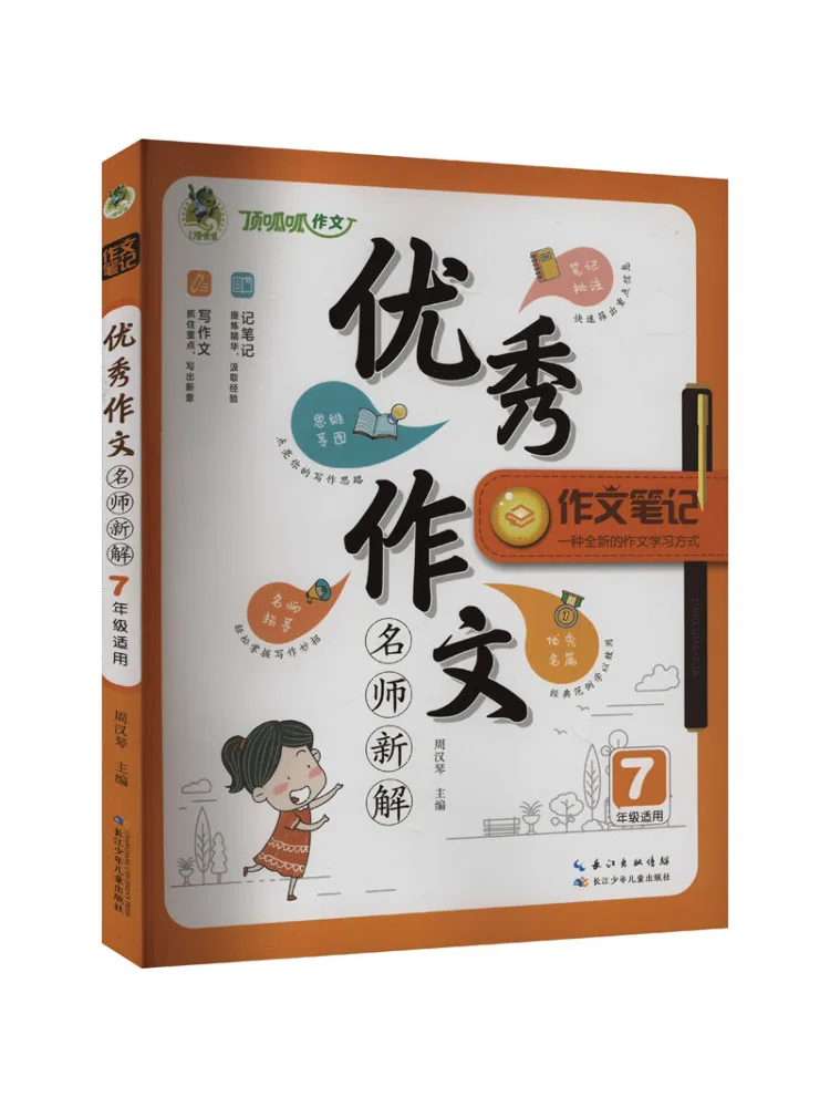 

Book-Winshare New Interpretation By an Excellent Composition Teacher