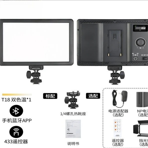 LED fill light TP18 live streaming host dedicated live light adjustable color temperature photography light hand