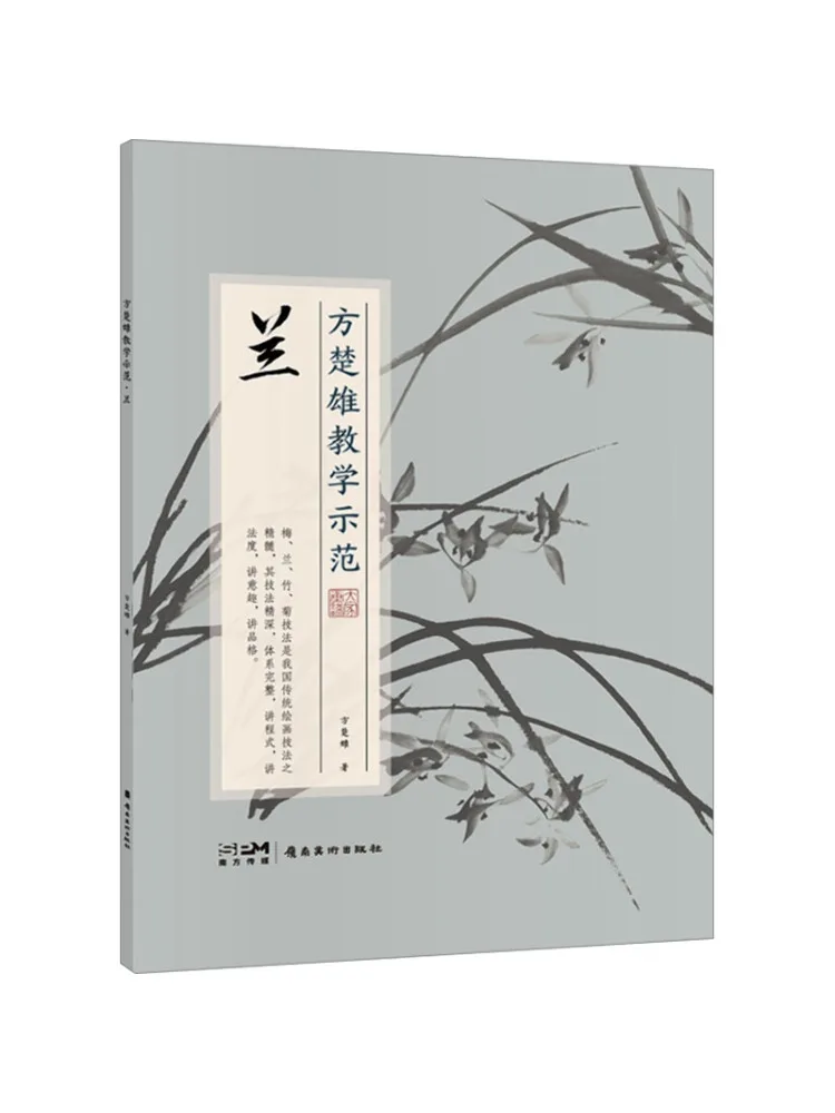 

Книга-Winshare Fang Chuxiong Учебная демонстрация Lan