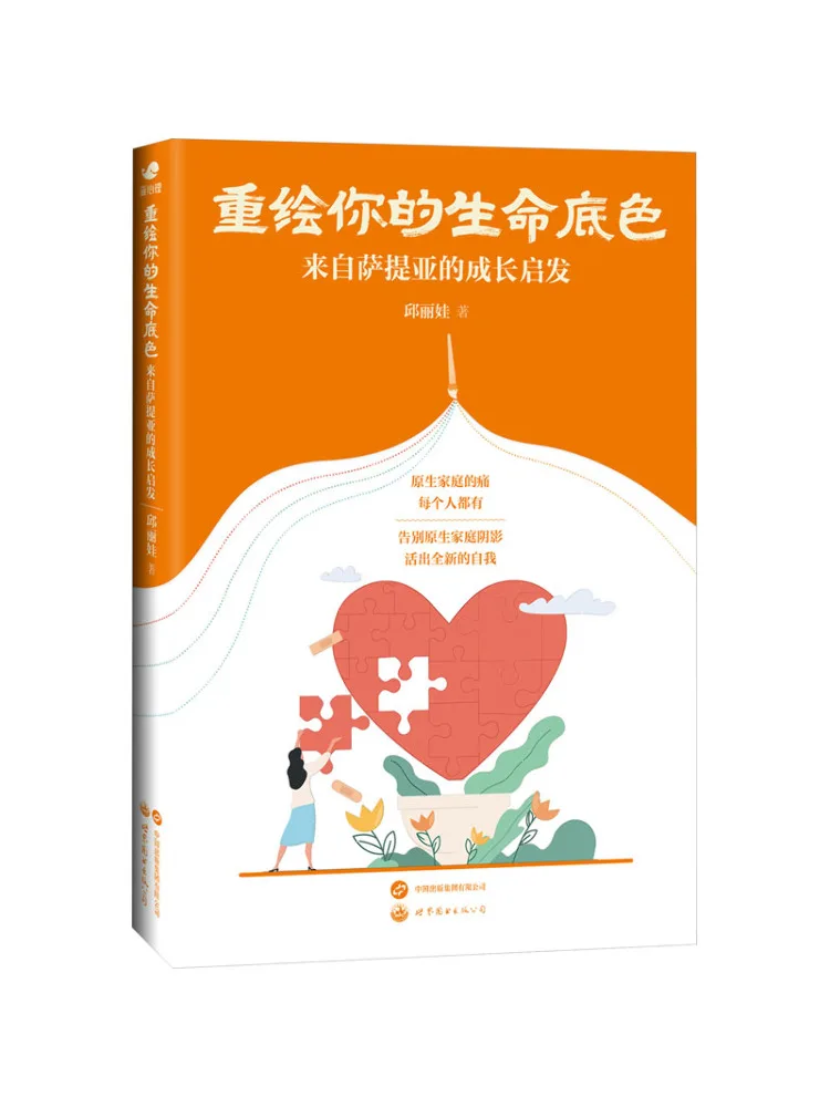 

Книга «Winshare: Переосмысление основ жизни, вдохновение на рост и развитие» от Сатир