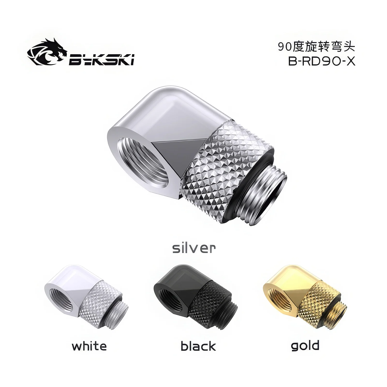 

Bykski Water Cooling 90 Degree Elbow Rotatable Fitting Connector Joint B-RD90-X