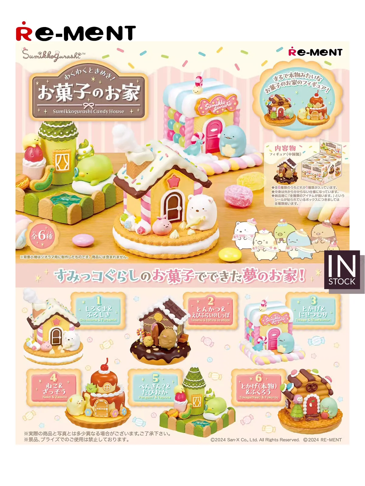 [In Stock] Original REMENT Sumikko [RE-MENT] -Sumikkogurashi Candy House -REMENT2024