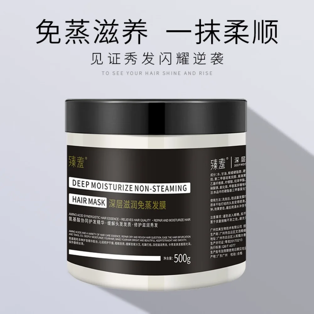 500g Moisturizing Canned Hair Mask Bottled Hair Care Nutritional Baked Cream Softening Hair Conditioner Repairs Damaged Stains