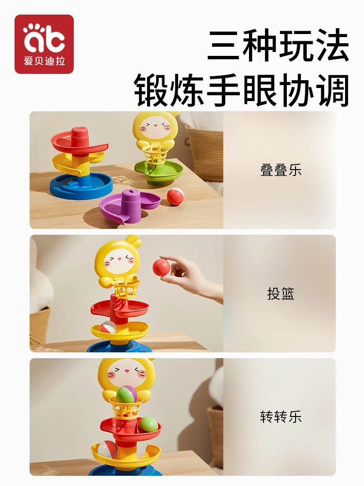 ألعاب الأطفال التعليمية للتعلم المبكر لعمر سنة واحدة، مسار كرة السلة للأطفال، متعة التراص الدوارة #3