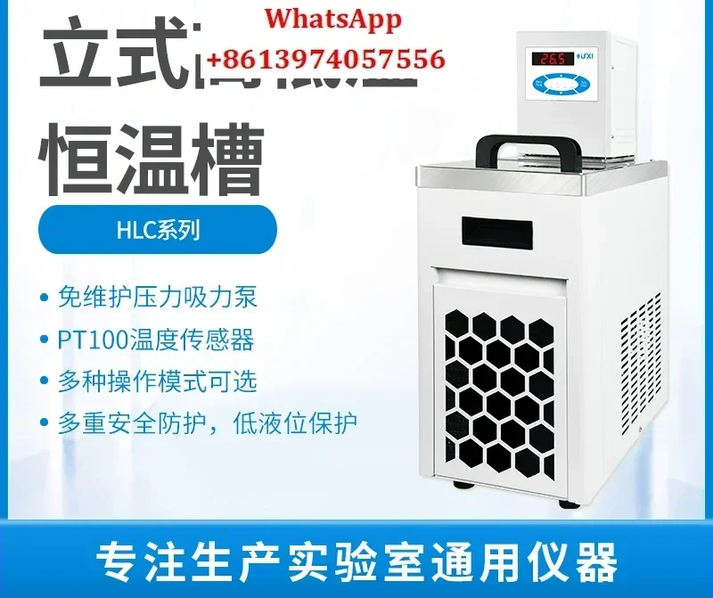 High and low temperature thermostatic tank oil bath pot laboratory digital display coolant circulation pump