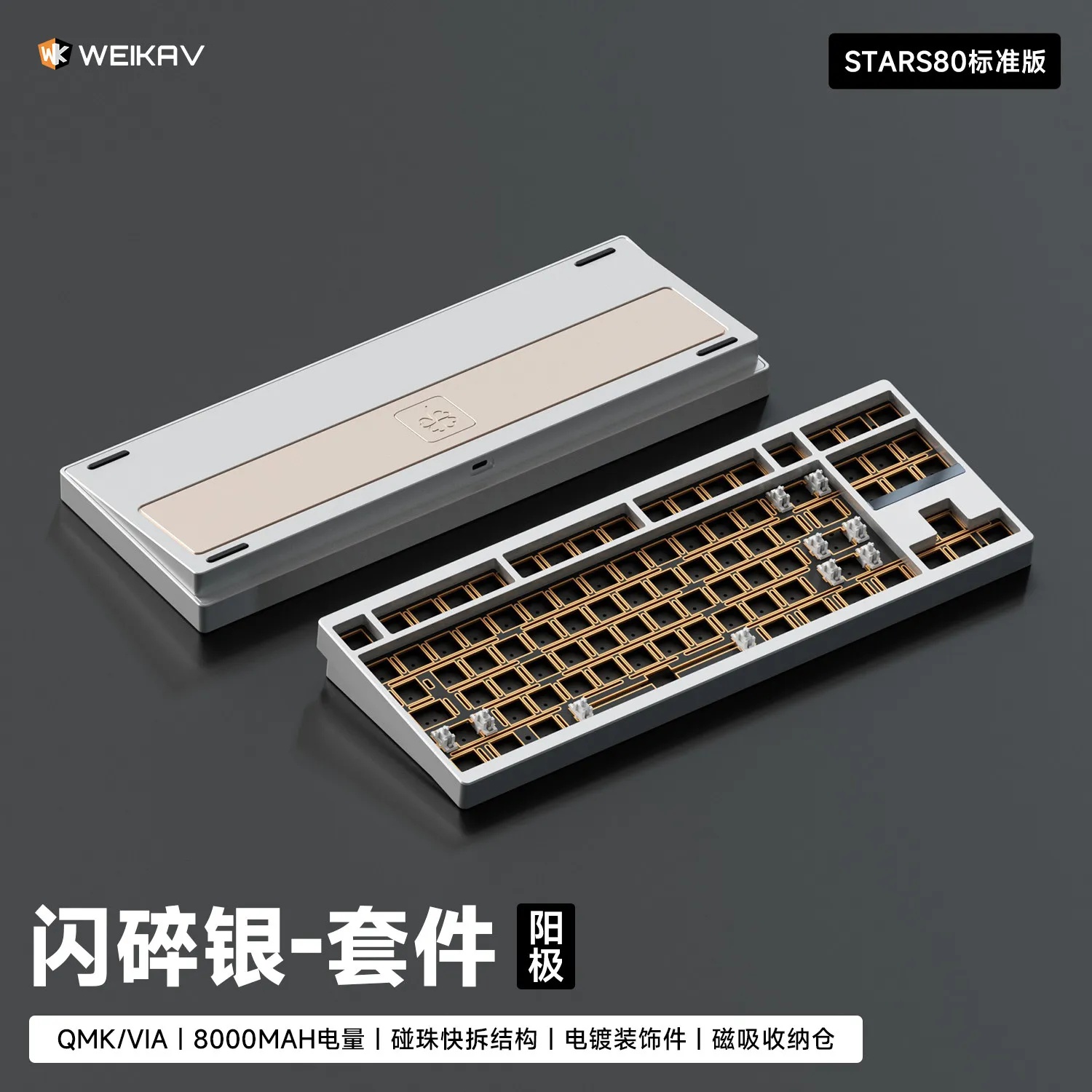 Weikav Stars80 Mechanical Keyboards Kits QMK/VIA Tri-mode Aluminum