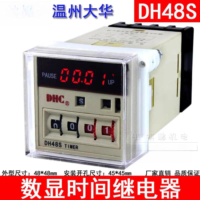 Relé de tiempo digital Wenzhou Dahua DHC DH48S con pantalla, retardo de encendido de 0.01S-99H99M, 1 grupo, accesorios