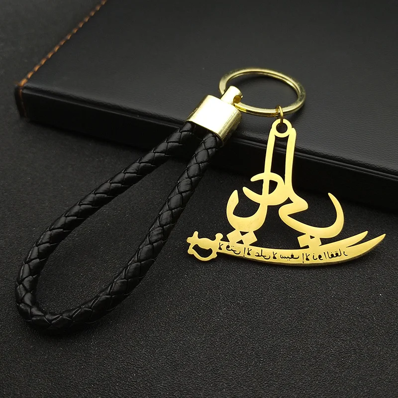 lslamic Muslim Quran Ali Zulfiqar Sword Stainless Steel Keychain for Women Men Gold Color Knife PU Leather Keyring JewelryZZZ772