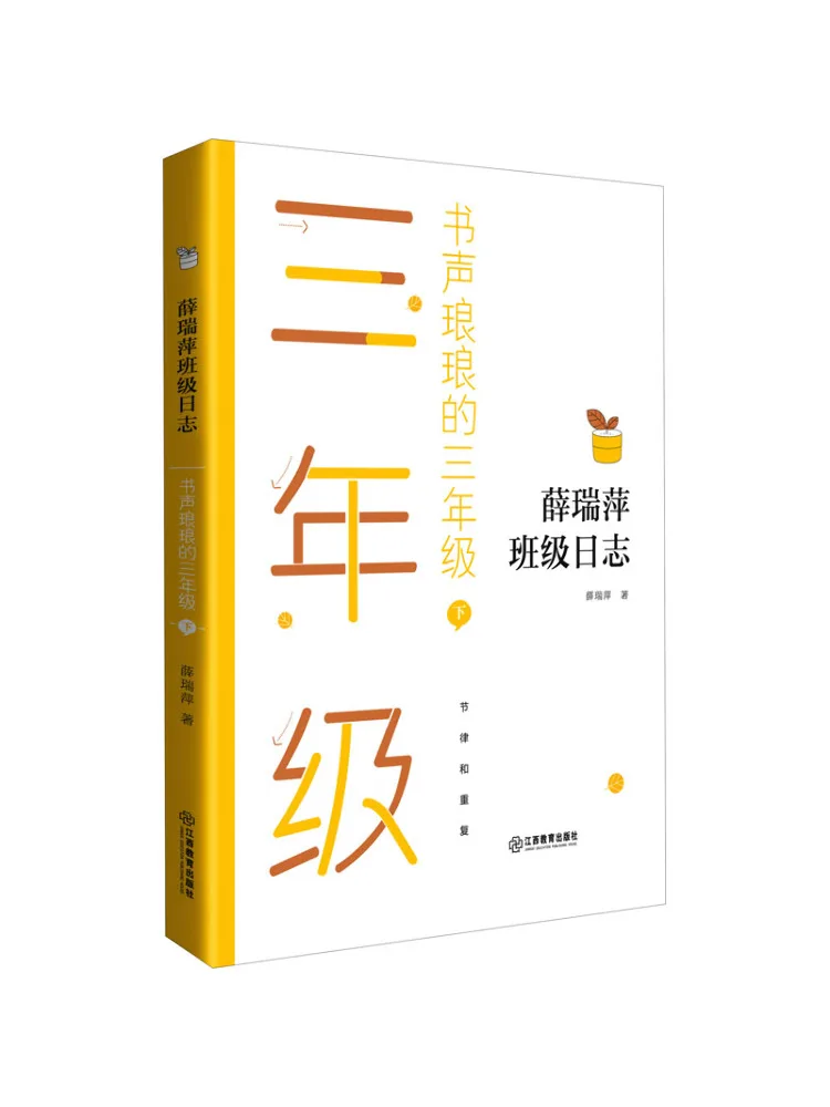 

Книга-Winshare Grade 3, со звуком книг, часть две