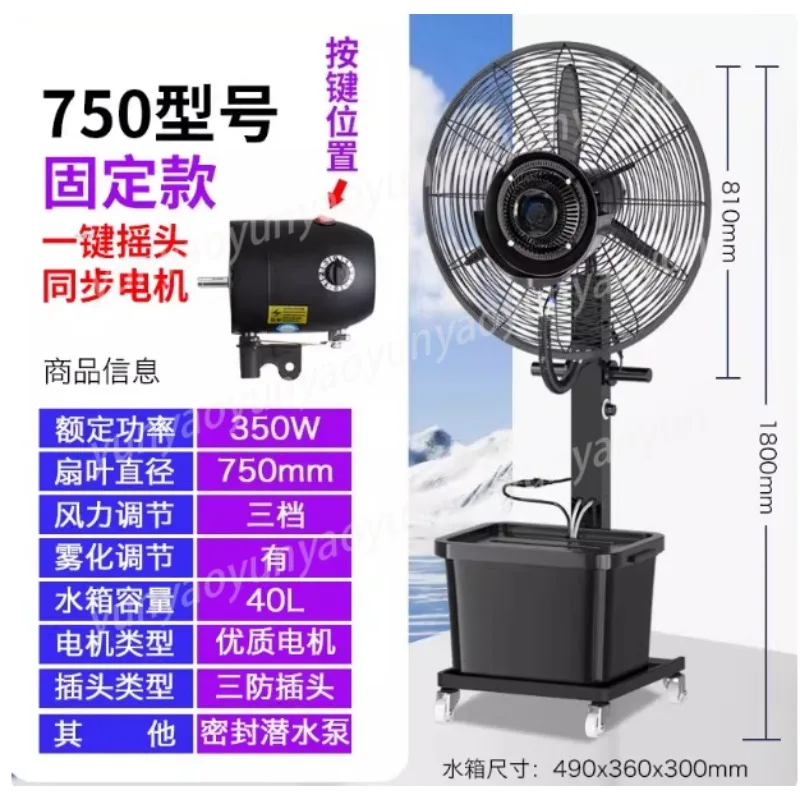 Industrial Air Cooler Large Water Air Conditioning Fan Outdoor Water Cooling Fan Air Conditioning Fan Factory Cooling Artifact