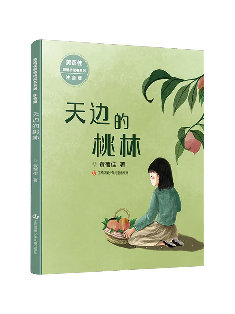 

Книга-Winshare Персиковый лес на горизонте