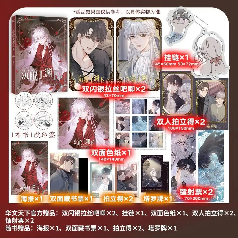 

Sleeping Under The Abyss Manga Book Vol.7 Chen Mian Yu Yuan Xia Popular Chinese Western Fantasy Comics Hazel, Garland