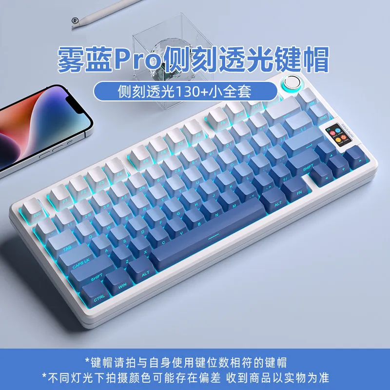 

Клавиши PBT с гравировкой сбоку, цвета туманно-голубого, светопропускающие, для механической клавиатуры, специальная OEM-высота, подходят для Belly Tarantula F87 Mai