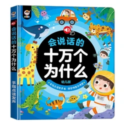 100000 Why Audio Books, Children's Early Education Puzzle Bedtime Story Books