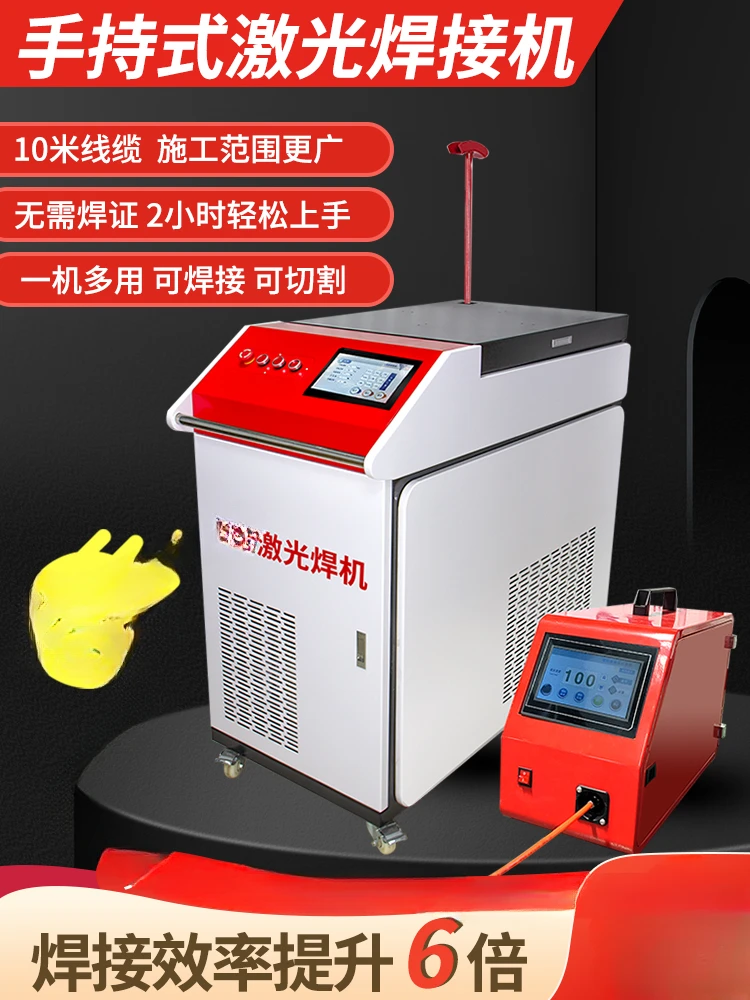 

Laser Welding Machine Handheld Small Spot-Welder 1500W Automatic Cutting Deruster