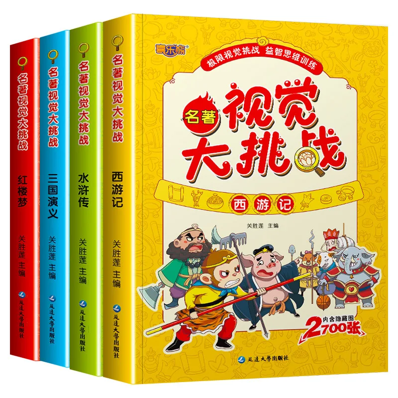 

Masterpieces Visual Challenge: Four Great Masterpieces Picture Hide and Seek Puzzle Обучение мышлению Игровая книга