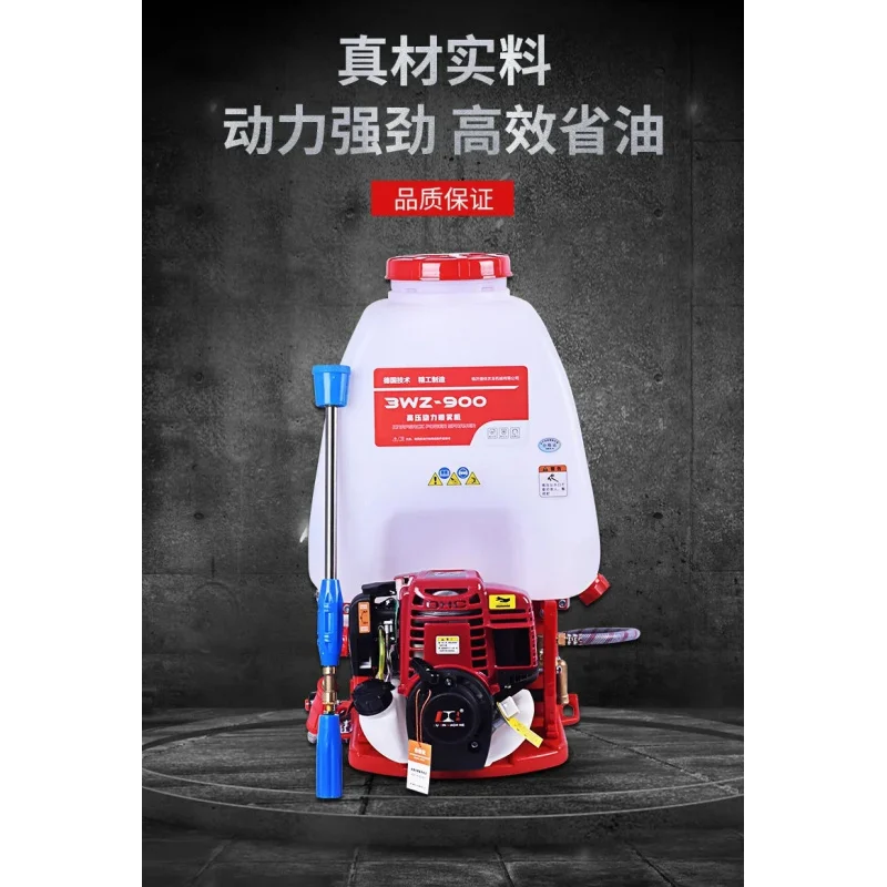 Backpack High Pressure Engine Spray Gasoline Sprayer Fertilizer Fertilizer Dried Dried Powder