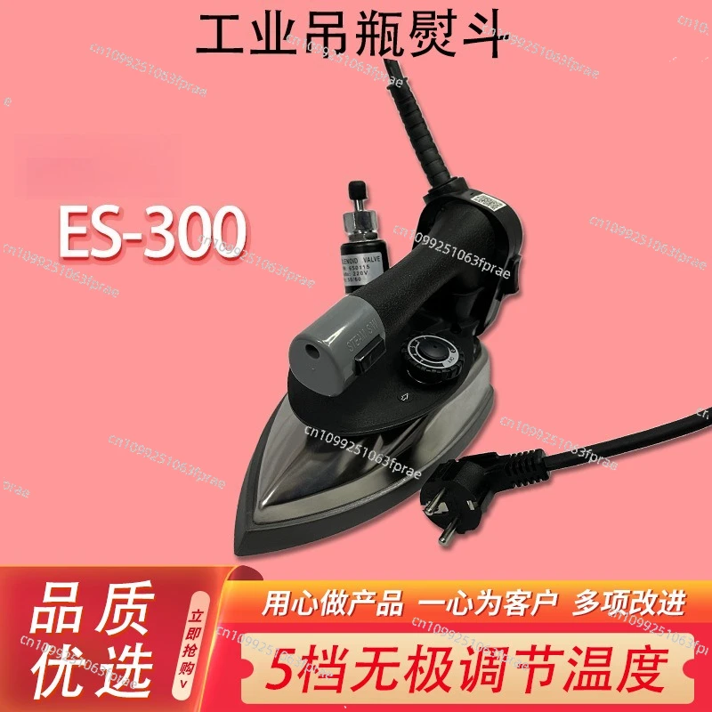 ES-300 Hanging Bottle Steam Electric Iron Industrial Iron Clothing Curtain 1200W Iron