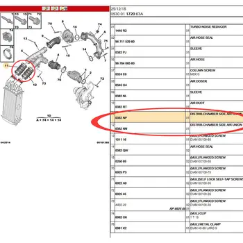 適用於標緻308CC SW 3008、雪鐵龍C4 Picasso、BERLINGO、DS 3、4、5的中冷器連接交換器空氣管0382NP 0382NN 10 最佳銷售 標緻308cc - №9