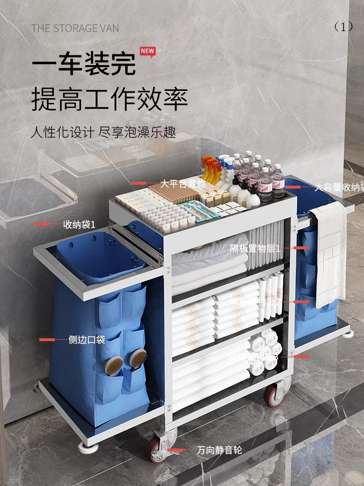 Stainless steel hotel special linen car, multi-functional cleaning car, cleaning car, cloth bag, hotel sanitation