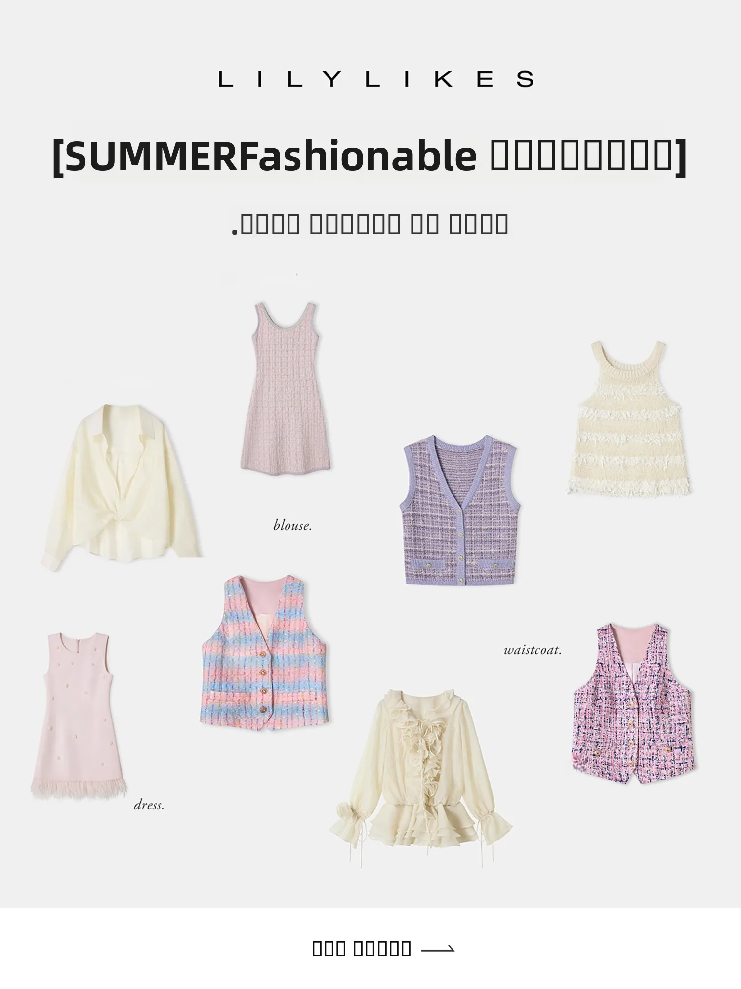 

Летняя модная коллекция Lilylikes: воплощение летней элегантности, повседневный костюм с V-образным вырезом и короткими рукавами...