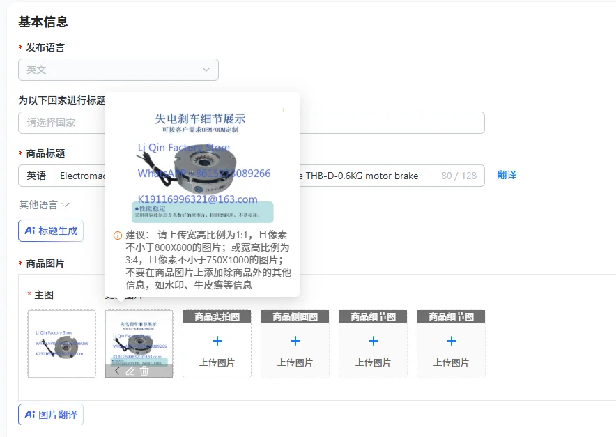 Electromagnetic power failure brake, power failure brake THB-D-0.6KG motor brake