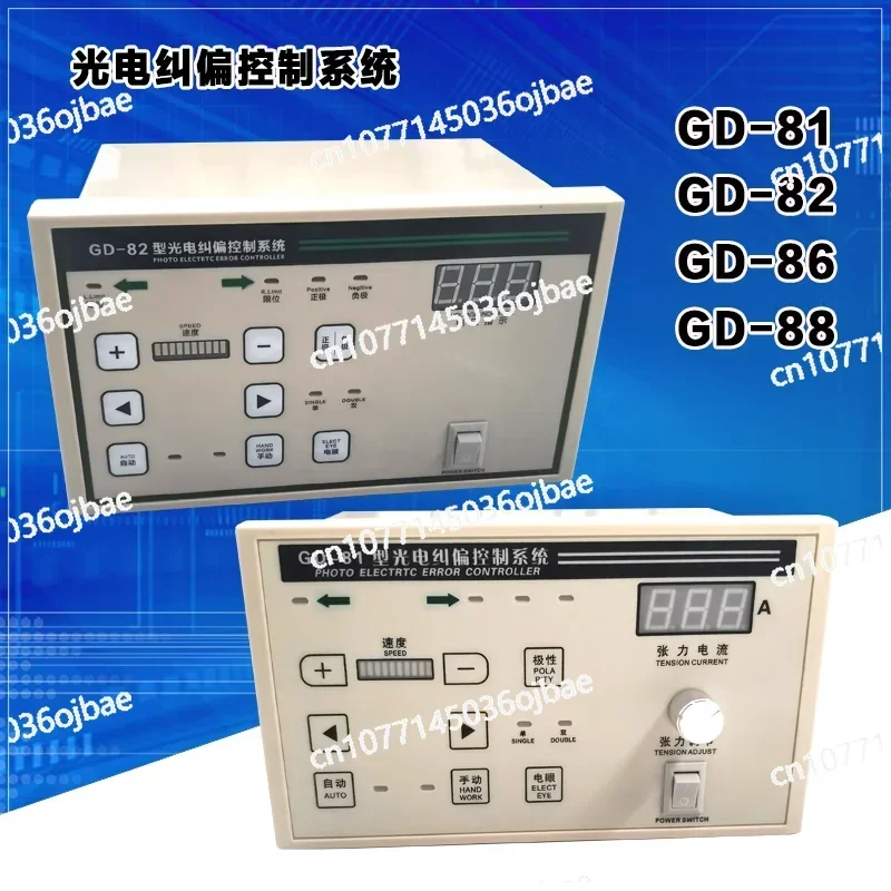 81 with Tension Type 82 Photoelectric Correction Controller Single and Double Electric Eye Adjustable