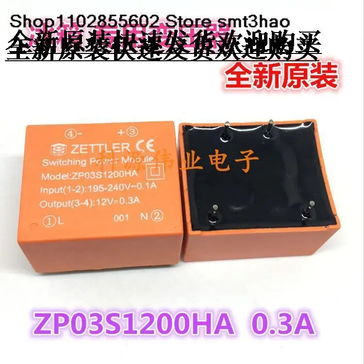 

ZP03S1200HA 0.3A 12V 4PIN