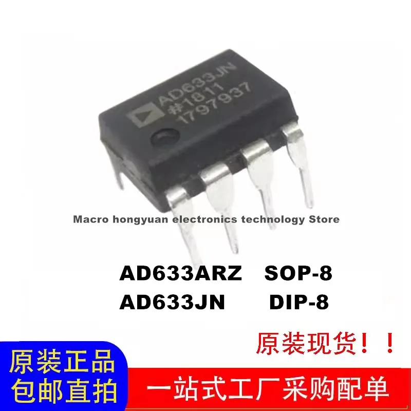 5adet New original AD633JN DIP-8 AD633ARZ SOP-8 AD633 analog multiplier chip IC SOP-8