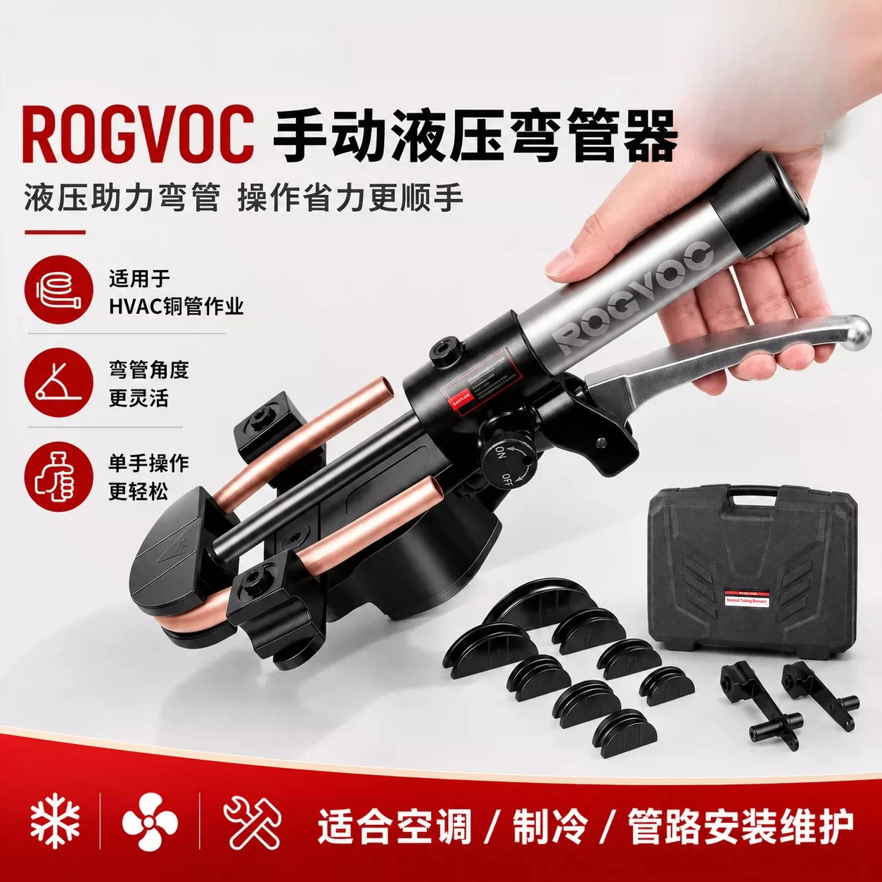 Copper and aluminum pipe hydraulic pipe bender RV-22B combined pipe bending tool air conditioner thickened machine maintenance
