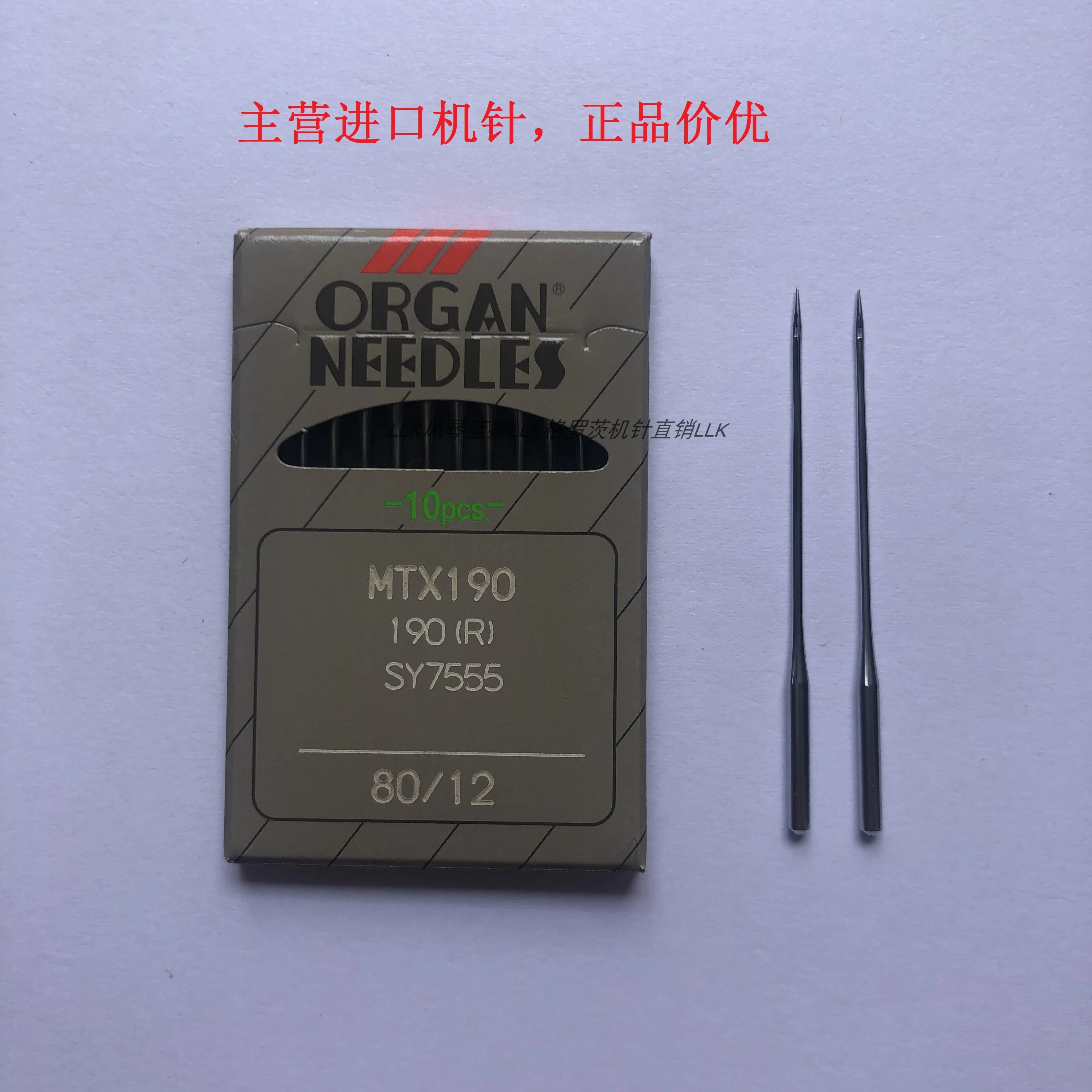 

100 шт., 10 пакетов, орган Mtx190, иглы для швейной машины, японская машина для открывания пакетов, машина для обрезки рта, машина для обрезки плеч с мягкой подкладкой