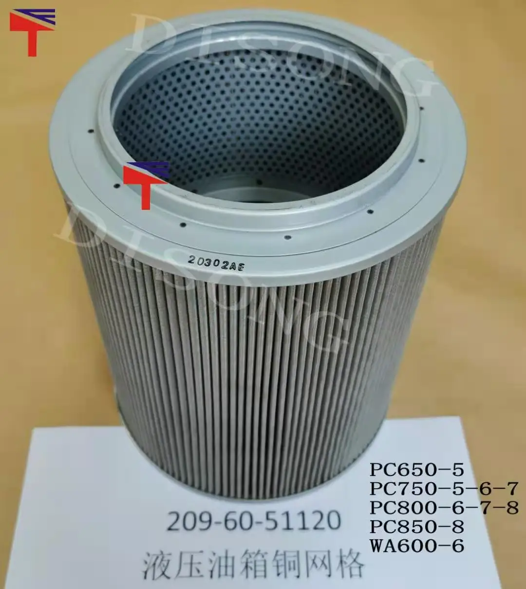 

PC750-5-6-7 Excavator Hydraulic Copper Grid 209-60-5112 0