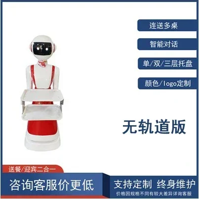 روبوت ذكي للمطاعم، روبوت فندق النادل لتوصيل الطعام، تقديم الطعام، يرحب بالضيوف، تقديم الطعام والتسليم